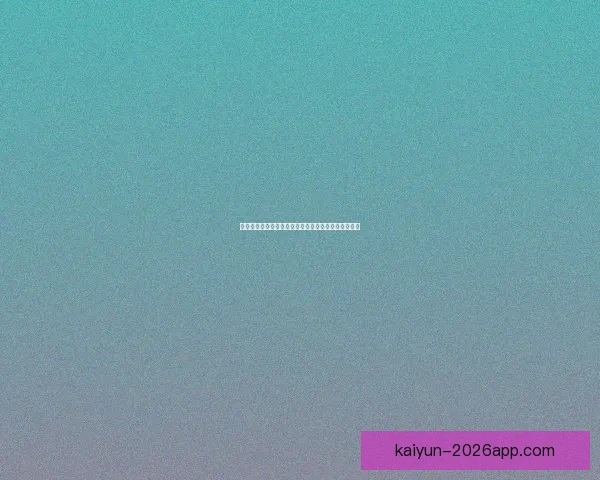 精准预测足球赛事胜负趋势独家分析今日热门竞猜推荐