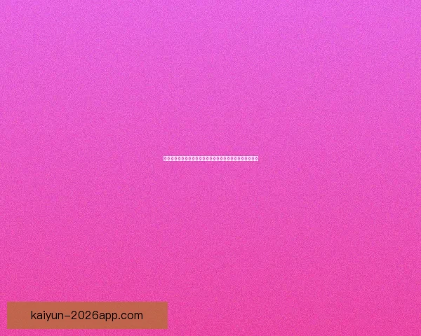 世界杯胜负竞猜平台全新上线，尽享赛事乐趣与赢取丰厚奖励